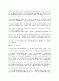 [시각장애][시각장애인][시각장애아]시각장애 원인, 시각장애 특성, 시각장애인 현황, 시각장애아 조기교육, 정안자가 시각장애인을 사귀는 요령, 시각장애인 고용활성화를 위한 제언, 시각장애인 관련 제언 고찰 25페이지