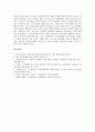 [시각장애][시각장애인][시각장애아]시각장애 원인, 시각장애 특성, 시각장애인 현황, 시각장애아 조기교육, 정안자가 시각장애인을 사귀는 요령, 시각장애인 고용활성화를 위한 제언, 시각장애인 관련 제언 고찰 26페이지