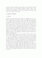 [보건소][보건소정책][보건사업][보건소 가정방문 사례]보건소의 역사적 전개, 보건소의 역할, 보건소의 현황, 보건소의 장비보유, 보건소의 문제점, 향후 보건소관련 정책의 방향(보건소의 가정방문 사례 중심) 14페이지