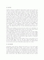 [보건소][보건소정책][보건사업][보건소 가정방문 사례]보건소의 역사적 전개, 보건소의 역할, 보건소의 현황, 보건소의 장비보유, 보건소의 문제점, 향후 보건소관련 정책의 방향(보건소의 가정방문 사례 중심) 15페이지