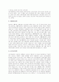 [보건소][보건소정책][보건사업][보건소 가정방문 사례]보건소의 역사적 전개, 보건소의 역할, 보건소의 현황, 보건소의 장비보유, 보건소의 문제점, 향후 보건소관련 정책의 방향(보건소의 가정방문 사례 중심) 16페이지