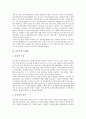 [보건소][보건소정책][보건사업][보건소 가정방문 사례]보건소의 역사적 전개, 보건소의 역할, 보건소의 현황, 보건소의 장비보유, 보건소의 문제점, 향후 보건소관련 정책의 방향(보건소의 가정방문 사례 중심) 17페이지