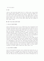 [보건소][보건소정책][보건사업][보건소 가정방문 사례]보건소의 역사적 전개, 보건소의 역할, 보건소의 현황, 보건소의 장비보유, 보건소의 문제점, 향후 보건소관련 정책의 방향(보건소의 가정방문 사례 중심) 20페이지