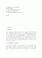 [보일러][산업용보일러][가정용보일러][보일러의 구조][보일러의 작동원리][산업용보일러산업][가정용보일러산업]보일러의 구조, 보일러의 작동원리, 산업용보일러산업, 가정용보일러산업 분석(보일러) 2페이지