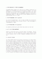 [보일러][산업용보일러][가정용보일러][보일러의 구조][보일러의 작동원리][산업용보일러산업][가정용보일러산업]보일러의 구조, 보일러의 작동원리, 산업용보일러산업, 가정용보일러산업 분석(보일러) 3페이지