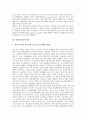 [보일러][산업용보일러][가정용보일러][보일러의 구조][보일러의 작동원리][산업용보일러산업][가정용보일러산업]보일러의 구조, 보일러의 작동원리, 산업용보일러산업, 가정용보일러산업 분석(보일러) 4페이지