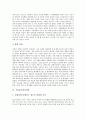 [보일러][산업용보일러][가정용보일러][보일러의 구조][보일러의 작동원리][산업용보일러산업][가정용보일러산업]보일러의 구조, 보일러의 작동원리, 산업용보일러산업, 가정용보일러산업 분석(보일러) 5페이지