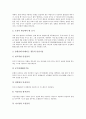 [보일러][산업용보일러][가정용보일러][보일러의 구조][보일러의 작동원리][산업용보일러산업][가정용보일러산업]보일러의 구조, 보일러의 작동원리, 산업용보일러산업, 가정용보일러산업 분석(보일러) 6페이지