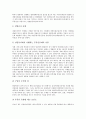 [부동산경매][부동산경매 성공 사례][부동산투자]부동산경매의 주체, 부동산경매의 종류, 부동산경매의 투자 원칙, 부동산경매의 정보입수, 부동산경매의 취득절차, 부동산경매의 동향, 부동산경매의 성공 사례 분석 4페이지