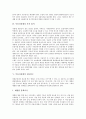 [부동산경매][부동산경매 성공 사례][부동산투자]부동산경매의 주체, 부동산경매의 종류, 부동산경매의 투자 원칙, 부동산경매의 정보입수, 부동산경매의 취득절차, 부동산경매의 동향, 부동산경매의 성공 사례 분석 5페이지