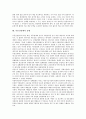 [부동산경매][부동산경매 성공 사례][부동산투자]부동산경매의 주체, 부동산경매의 종류, 부동산경매의 투자 원칙, 부동산경매의 정보입수, 부동산경매의 취득절차, 부동산경매의 동향, 부동산경매의 성공 사례 분석 8페이지