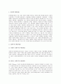 [예산제도][예산제도개혁][예산제도의 의의][예산제도의 분류][예산제도의 특성][예산제도의 과정][예산제도의 과제]예산제도의 의의, 예산제도의 분류, 예산제도의 특성, 예산제도의 과정, 예산제도의 과제 분석 4페이지