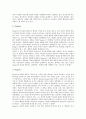 [인간성][인간의 존엄성][인간본성 규정][인간본성][인간본성][인간본성 회복]인간의 존엄성, 인간본성 규정의 불확실성, 인간본성에 관한 다양한 견해, 인간본성의 문제, 인간본성 회복의 필요성, 인간본성 회복의 방안 분석(인간성) 4페이지
