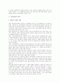 [인간성][인간의 존엄성][인간본성 규정][인간본성][인간본성][인간본성 회복]인간의 존엄성, 인간본성 규정의 불확실성, 인간본성에 관한 다양한 견해, 인간본성의 문제, 인간본성 회복의 필요성, 인간본성 회복의 방안 분석(인간성) 5페이지