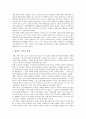 [인간성][인간의 존엄성][인간본성 규정][인간본성][인간본성][인간본성 회복]인간의 존엄성, 인간본성 규정의 불확실성, 인간본성에 관한 다양한 견해, 인간본성의 문제, 인간본성 회복의 필요성, 인간본성 회복의 방안 분석(인간성) 6페이지