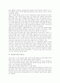 [인간성][인간의 존엄성][인간본성 규정][인간본성][인간본성][인간본성 회복]인간의 존엄성, 인간본성 규정의 불확실성, 인간본성에 관한 다양한 견해, 인간본성의 문제, 인간본성 회복의 필요성, 인간본성 회복의 방안 분석(인간성) 8페이지