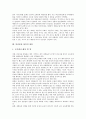 [인간성][인간의 존엄성][인간본성 규정][인간본성][인간본성][인간본성 회복]인간의 존엄성, 인간본성 규정의 불확실성, 인간본성에 관한 다양한 견해, 인간본성의 문제, 인간본성 회복의 필요성, 인간본성 회복의 방안 분석(인간성) 10페이지