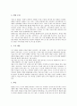 [점자도서관][점자도서관 서비스][외국 점자도서관 서비스 사례][시각장애인]점자도서관의 필요성, 점자도서관의 업무, 점자도서관의 서비스 현황, 점자도서관의 서비스 문제점, 외국의 점자도서관 서비스 사례 분석 4페이지