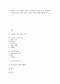 [조선족][한인][코리안드림][조선족 이주 역사][조선족 혼례][조선족 문제 해결책][조선인]조선족의 이주 역사, 조선족 거주지, 조선족 코리안 드림, 조선족 혼례, 조선족 관련 문제, 조선족 관련 문제 해결책 분석 1페이지