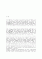 [조선족][한인][코리안드림][조선족 이주 역사][조선족 혼례][조선족 문제 해결책][조선인]조선족의 이주 역사, 조선족 거주지, 조선족 코리안 드림, 조선족 혼례, 조선족 관련 문제, 조선족 관련 문제 해결책 분석 2페이지