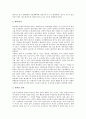 [조선족][한인][코리안드림][조선족 이주 역사][조선족 혼례][조선족 문제 해결책][조선인]조선족의 이주 역사, 조선족 거주지, 조선족 코리안 드림, 조선족 혼례, 조선족 관련 문제, 조선족 관련 문제 해결책 분석 5페이지
