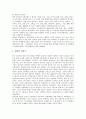 [조선족][한인][코리안드림][조선족 이주 역사][조선족 혼례][조선족 문제 해결책][조선인]조선족의 이주 역사, 조선족 거주지, 조선족 코리안 드림, 조선족 혼례, 조선족 관련 문제, 조선족 관련 문제 해결책 분석 6페이지