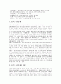 [조선족][한인][코리안드림][조선족 이주 역사][조선족 혼례][조선족 문제 해결책][조선인]조선족의 이주 역사, 조선족 거주지, 조선족 코리안 드림, 조선족 혼례, 조선족 관련 문제, 조선족 관련 문제 해결책 분석 9페이지