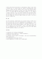 [조선족][한인][코리안드림][조선족 이주 역사][조선족 혼례][조선족 문제 해결책][조선인]조선족의 이주 역사, 조선족 거주지, 조선족 코리안 드림, 조선족 혼례, 조선족 관련 문제, 조선족 관련 문제 해결책 분석 10페이지