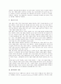 [예산편성][정보통신부][보건복지부][과학기술부][환경부][산업자원부]예산편성 개념, 예산편성 성격, 정보통신부 예산편성, 보건복지부 예산편성, 과학기술부 예산편성, 환경부 예산편성, 산업자원부 예산편성 분석 4페이지