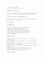 [예산편성][정보통신부][보건복지부][과학기술부][환경부][산업자원부]예산편성 개념, 예산편성 성격, 정보통신부 예산편성, 보건복지부 예산편성, 과학기술부 예산편성, 환경부 예산편성, 산업자원부 예산편성 분석 9페이지