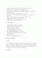 [예산편성][정보통신부][보건복지부][과학기술부][환경부][산업자원부]예산편성 개념, 예산편성 성격, 정보통신부 예산편성, 보건복지부 예산편성, 과학기술부 예산편성, 환경부 예산편성, 산업자원부 예산편성 분석 10페이지
