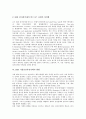 [B2B 기업간전자상거래]B2B 기업간전자상거래 특성, B2B 기업간전자상거래 필요성, B2B 기업간전자상거래 유형, B2B 기업간전자상거래 현황, B2B 기업간전자상거래 과제, 향후 B2B 기업간전자상거래 전망 분석 4페이지