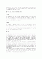 [B2B 기업간전자상거래]B2B 기업간전자상거래 특성, B2B 기업간전자상거래 필요성, B2B 기업간전자상거래 유형, B2B 기업간전자상거래 현황, B2B 기업간전자상거래 과제, 향후 B2B 기업간전자상거래 전망 분석 6페이지