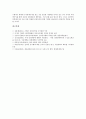 [B2B 기업간전자상거래]B2B 기업간전자상거래 특성, B2B 기업간전자상거래 필요성, B2B 기업간전자상거래 유형, B2B 기업간전자상거래 현황, B2B 기업간전자상거래 과제, 향후 B2B 기업간전자상거래 전망 분석 7페이지