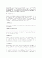 [직무분석][직무분석 유형][직무분석 목적][직무분석 단계][직무분석 새로운 경향]직무분석의 정의, 직무분석의 유형, 직무분석의 목적, 직무분석의 용도, 직무분석 단계, 직무분석 새로운 경향, 직무분석 관련 용어 7페이지