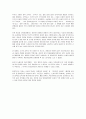 이윤기의 꽃아 꽃아 문열어라 에 대한 독후감(A+서평) 2페이지