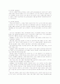 지능의 정의와 분류, 지능이란 무엇인가  10페이지