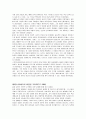 중세교회사 4페이지
