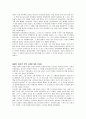 중세교회사 9페이지