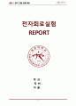 JFET 전압 전류 특성 1페이지