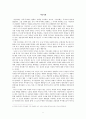헤겔의 시민사회 1페이지