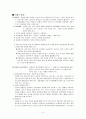 관찰 연구 4페이지