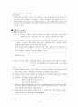 관찰 연구 5페이지