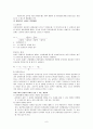 관찰 연구 6페이지