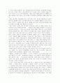 존 맥스웰저 신뢰의 법칙 독후감 2페이지