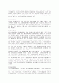 미술치료의 이론적 모형에 관한 고찰 7페이지