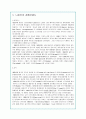 나이키의 경쟁브랜드 3페이지