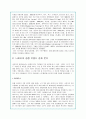 나이키의 경쟁브랜드 4페이지