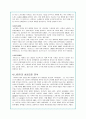 나이키의 경쟁브랜드 10페이지