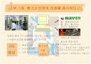 웹 2.0 경제학을 읽고 3페이지